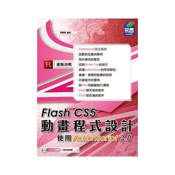 Flash CS5动画程式设计：使用ActionScript 3.0(附范例VCD) pdf epub mobi 电子书 下载