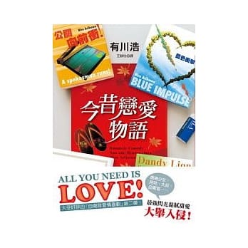 今昔恋爱物语 pdf epub mobi 电子书 下载