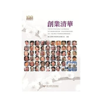 创业清华 pdf epub mobi 电子书 下载