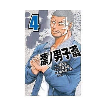 漂ノ男子汉 ZERO 4 pdf epub mobi 电子书 下载