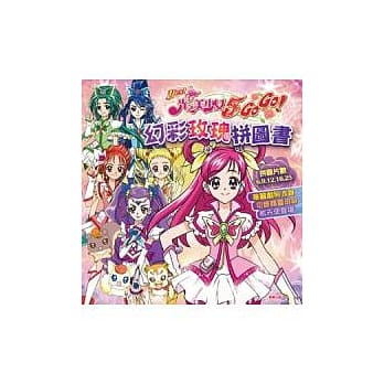 光之美少女 5 幻彩玫瑰拼图书 pdf epub mobi 电子书 下载