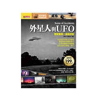 外星人与UFO pdf epub mobi 电子书 下载