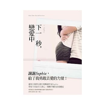 下一秒，恋爱中 pdf epub mobi 电子书 下载