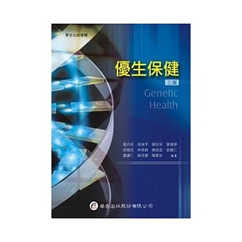 优生保健（三版） pdf epub mobi 电子书 下载