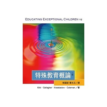 特殊教育概论 二版 pdf epub mobi 电子书 下载