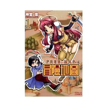 冒险地图 1 pdf epub mobi 电子书 下载