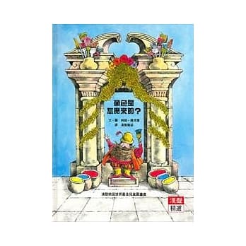 颜色是怎么来的 pdf epub mobi 电子书 下载