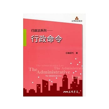行政命令 pdf epub mobi 电子书 下载