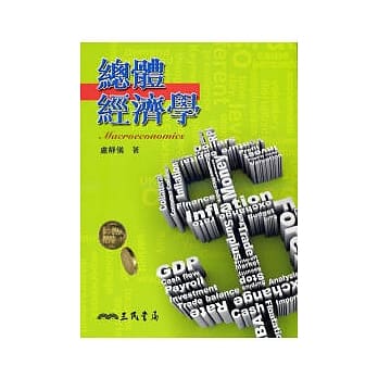 总体经济学 pdf epub mobi 电子书 下载