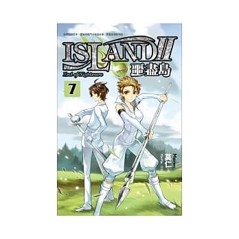 噩尽岛Ⅱ 7 pdf epub mobi 电子书 下载