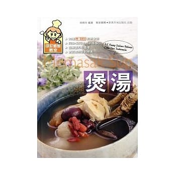 煲汤（中印对照） pdf epub mobi 电子书 下载