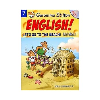 到沙滩去!（附光碟） pdf epub mobi 电子书 下载