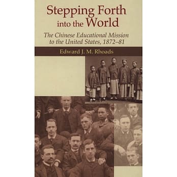 Stepping Forth into the World：The Chinese Educational Mission to the United States, 1872-81 pdf epub mobi 电子书 下载