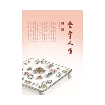 合掌人生 4 饥饿 pdf epub mobi 电子书 下载