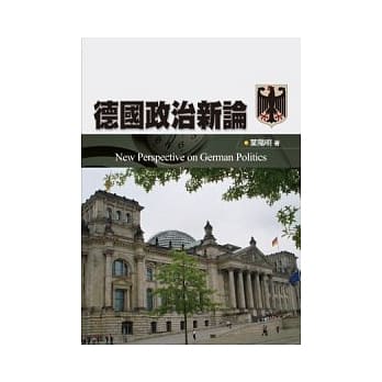 德国政治新论 pdf epub mobi 电子书 下载