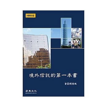 境外信託的第一本书 pdf epub mobi 电子书 下载