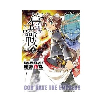 苍海诀战 5 pdf epub mobi 电子书 下载