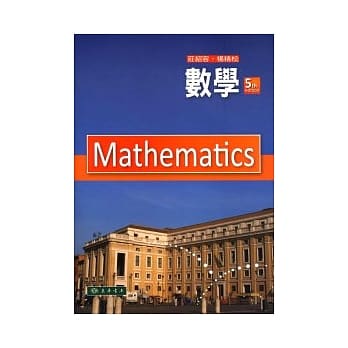 数学(第五版) pdf epub mobi 电子书 下载