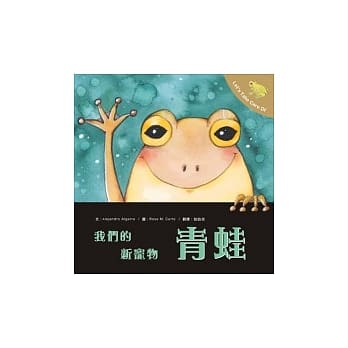 我们的新宠物 青蛙 pdf epub mobi 电子书 下载