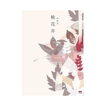 桃花井 pdf epub mobi 电子书 下载