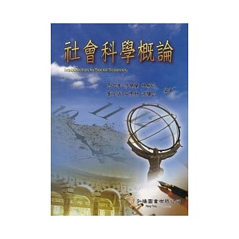 社会科学概论 pdf epub mobi 电子书 下载
