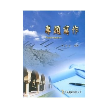 专题写作 pdf epub mobi 电子书 下载