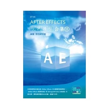 After Effects 视讯课程合集(11) pdf epub mobi 电子书 下载