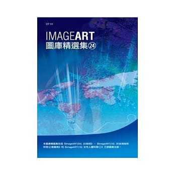ImageART图库精选集(24) pdf epub mobi 电子书 下载