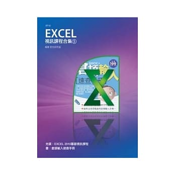 Excel 视讯课程合集(5) pdf epub mobi 电子书 下载