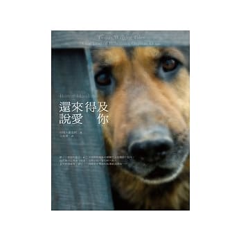 还来得及说爱你 pdf epub mobi 电子书 下载