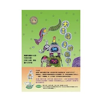 大吉岭手绘旅行 pdf epub mobi 电子书 下载