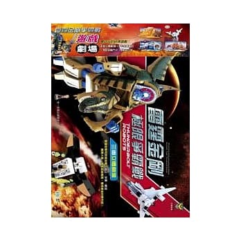 雷霆金刚争霸战游戏剧场 pdf epub mobi 电子书 下载