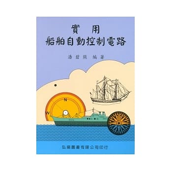 实用船舶自动控制电路 pdf epub mobi 电子书 下载