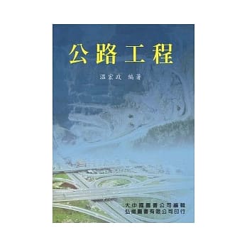 公路工程 pdf epub mobi 电子书 下载