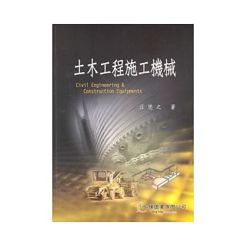 土木工程施工机械(五版) pdf epub mobi 电子书 下载