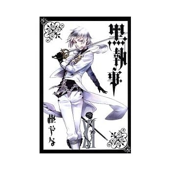 黑执事 XI pdf epub mobi 电子书 下载