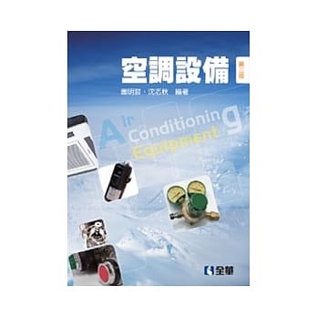 空调设备(第三版) pdf epub mobi 电子书 下载