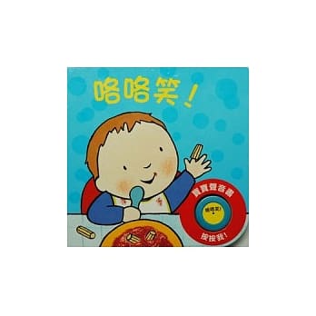 咯咯笑！ pdf epub mobi 电子书 下载