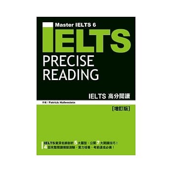 IELTS高分阅读[增订版] pdf epub mobi 电子书 下载