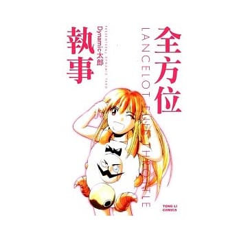 全方位执事 全 pdf epub mobi 电子书 下载
