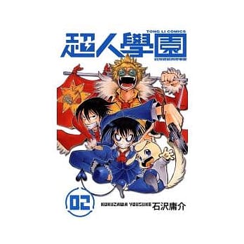 超人学园 2 pdf epub mobi 电子书 下载