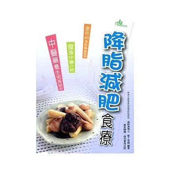 降脂减肥食疗 pdf epub mobi 电子书 下载