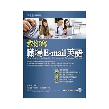 教你写职场 E-mail 英语+1MP3 pdf epub mobi 电子书 下载