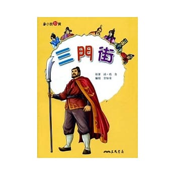 三门街 pdf epub mobi 电子书 下载