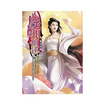 法相仙途23 pdf epub mobi 电子书 下载