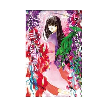 铁壹智 5 pdf epub mobi 电子书 下载