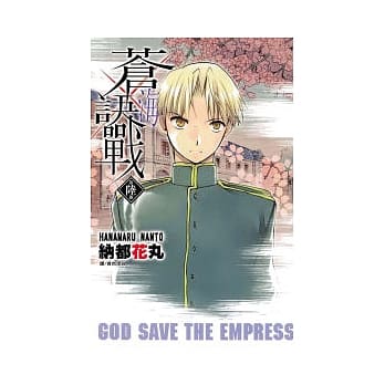 苍海诀战 6 pdf epub mobi 电子书 下载