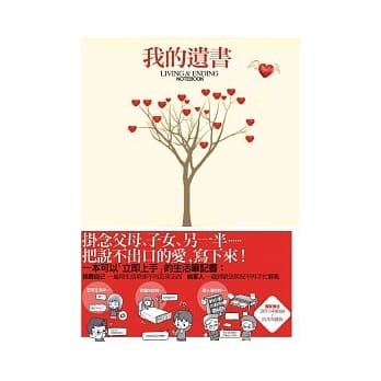 我的遗书 pdf epub mobi 电子书 下载