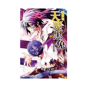 天魔黑兔 6 缺席的兔子 pdf epub mobi 电子书 下载