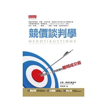 竞价谈判学：买到便宜、卖到高价的聪明成交术 pdf epub mobi 电子书 下载